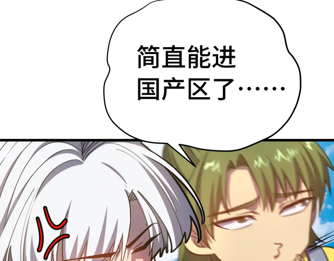 第132话 感情 第81页