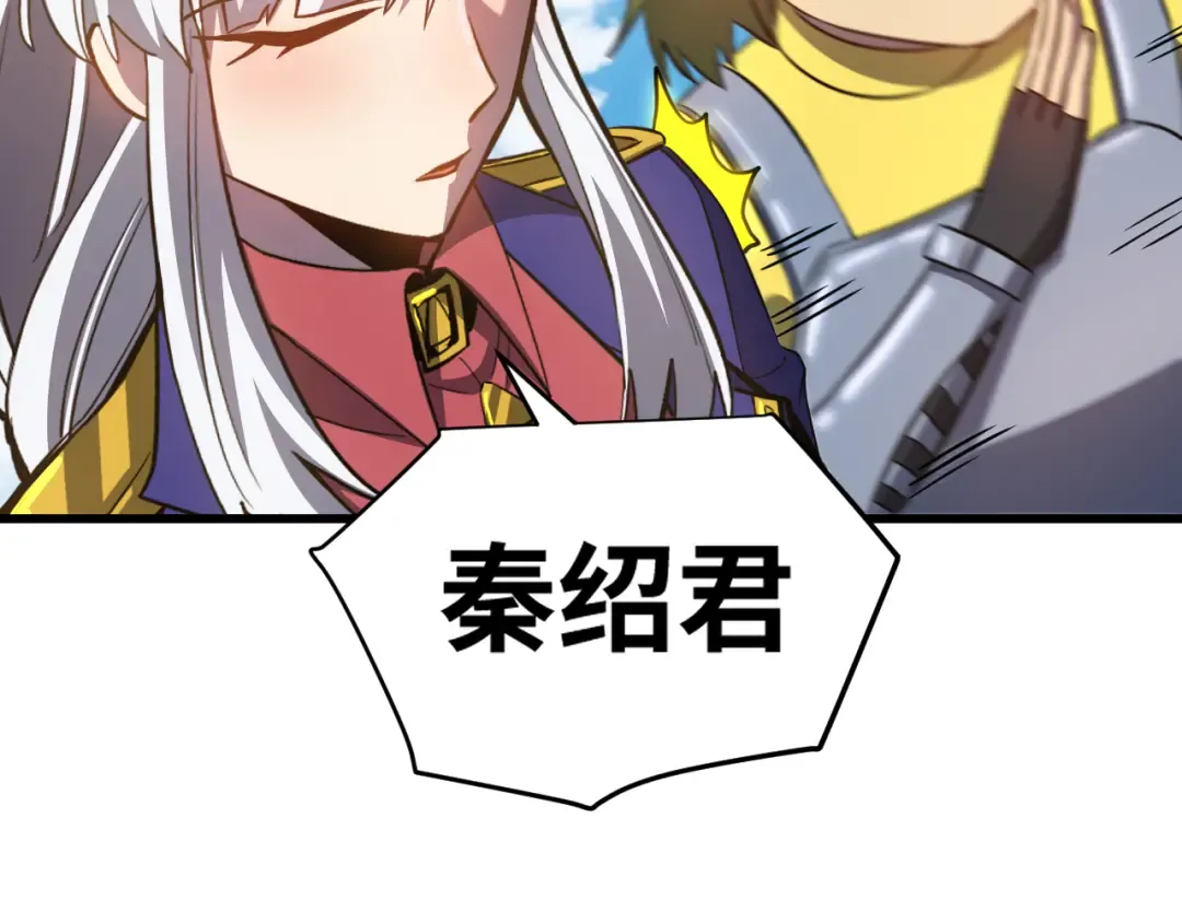 第132话 感情 第82页