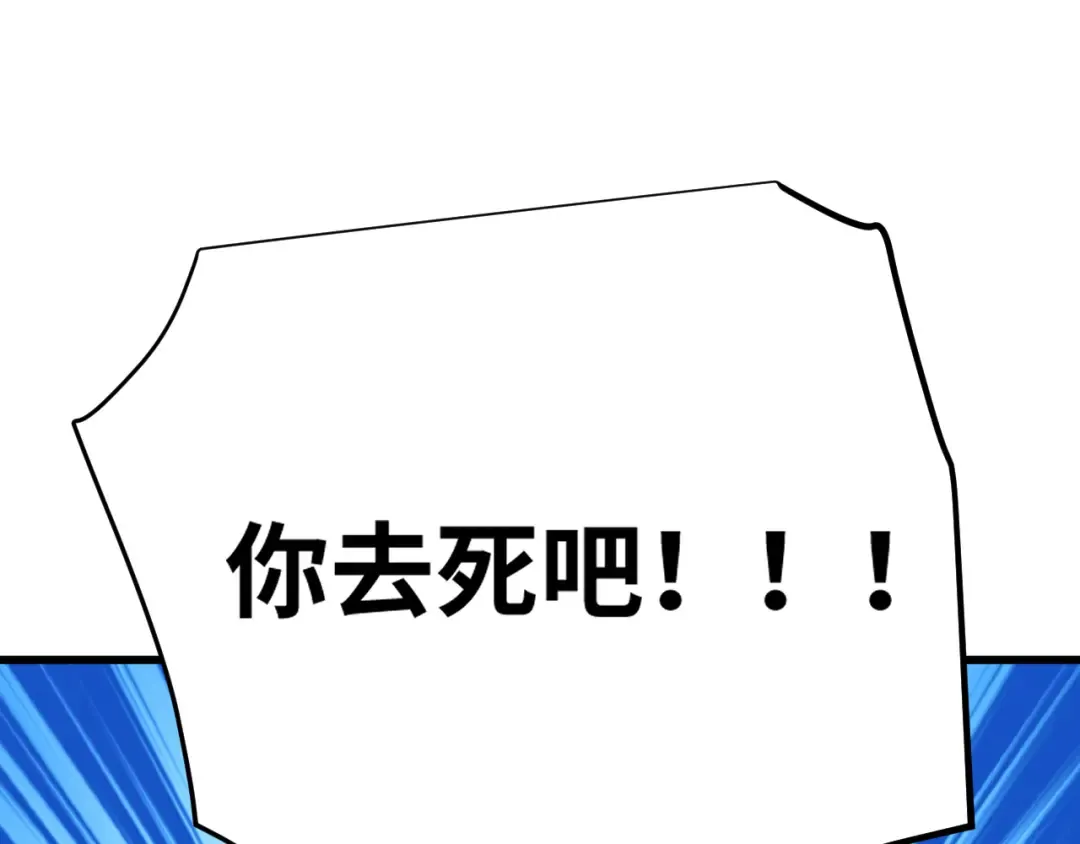 第132话 感情 第83页