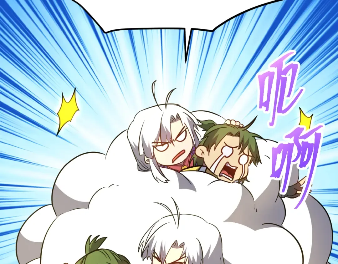 第132话 感情 第84页