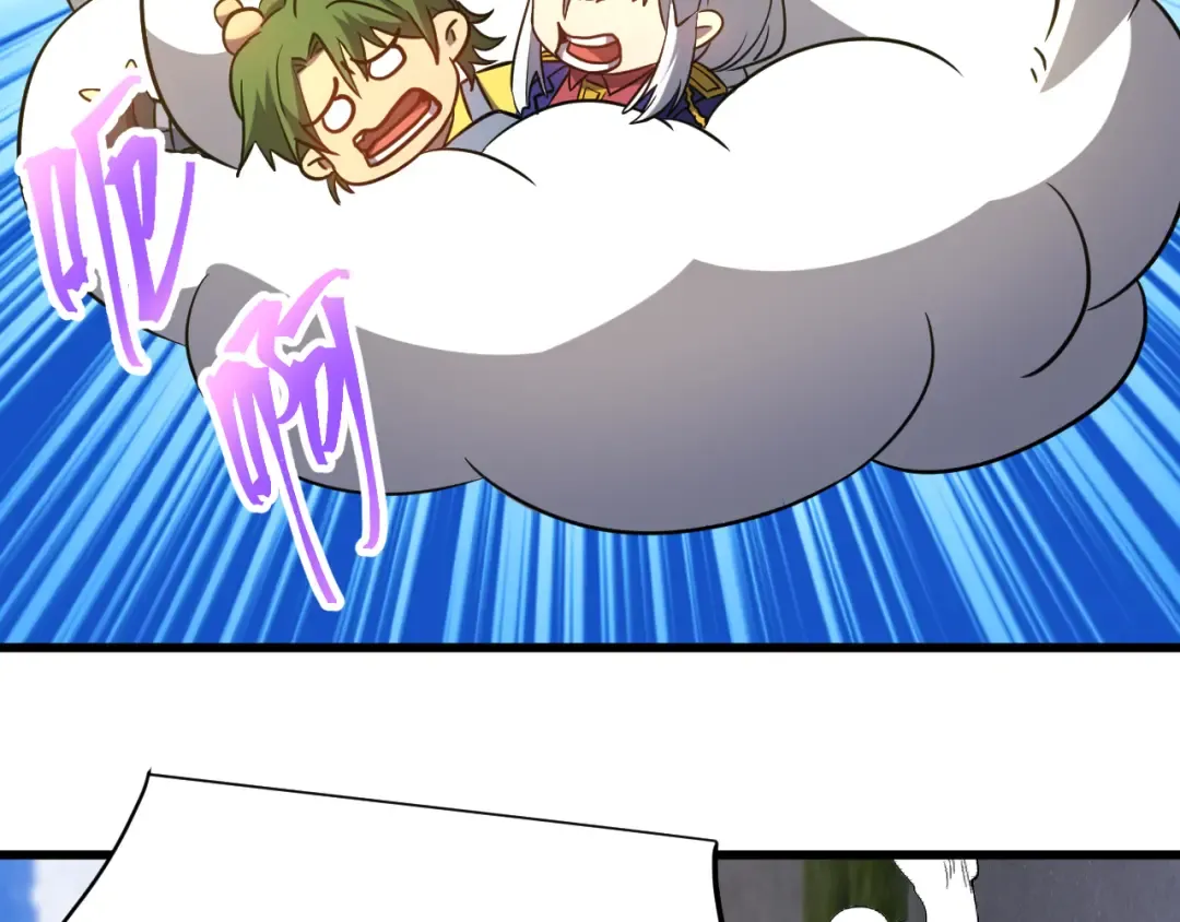 第132话 感情 第85页