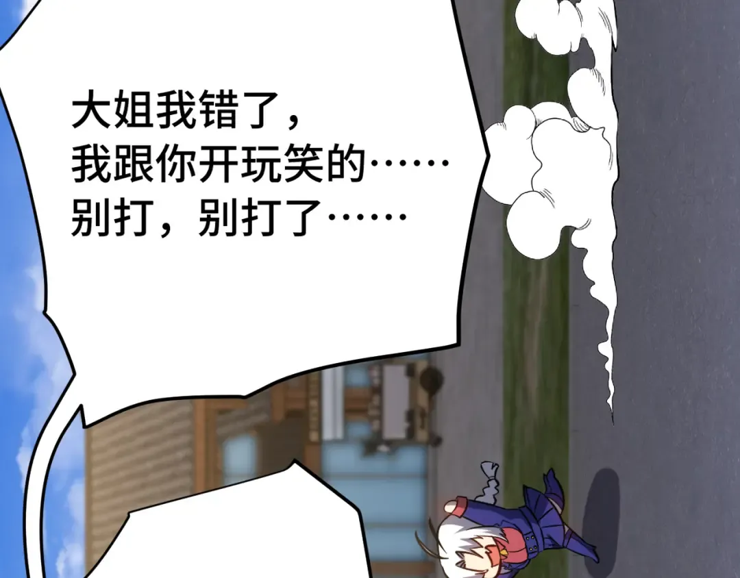 第132话 感情 第86页
