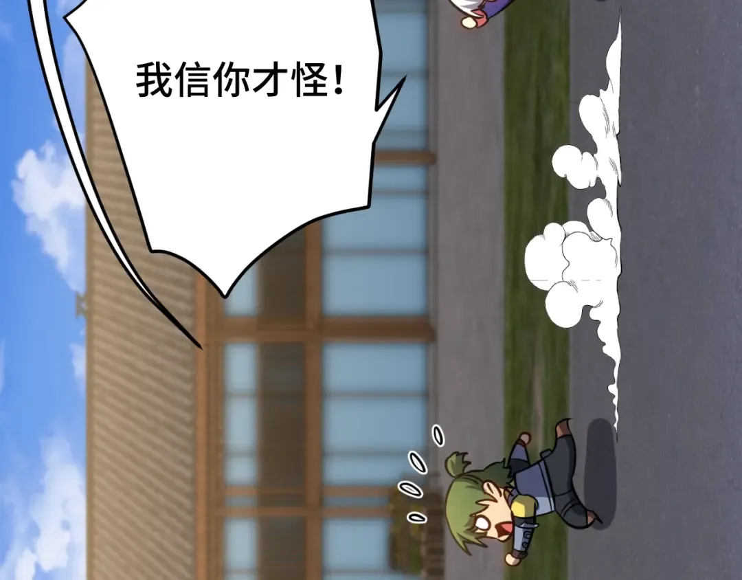 第132话 感情 第87页