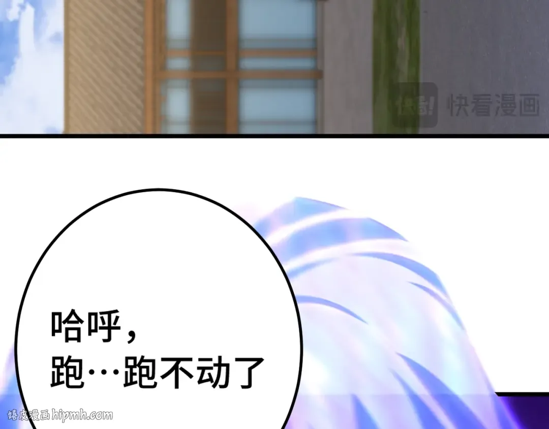 第132话 感情 第88页