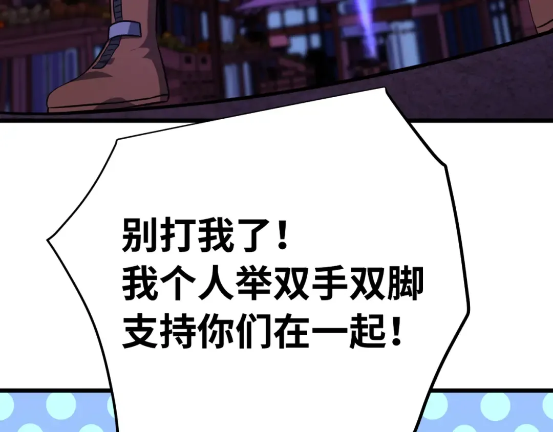第132话 感情 第91页