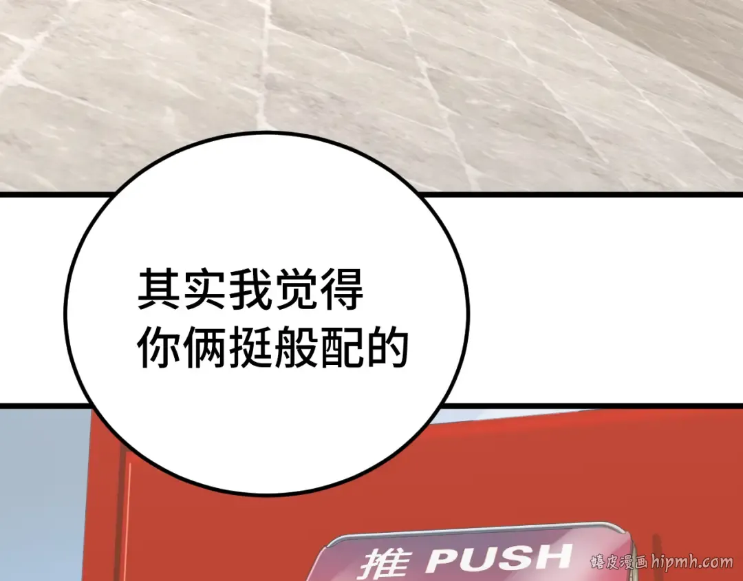 第132话 感情 第96页