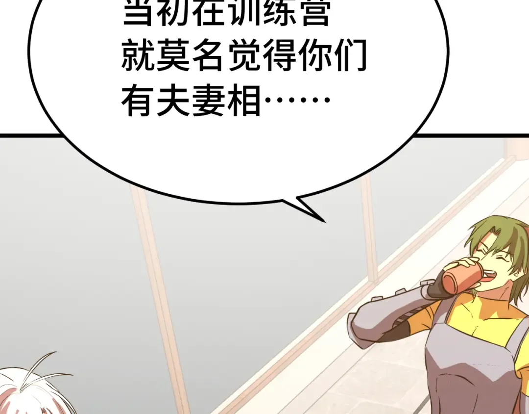 第132话 感情 第98页