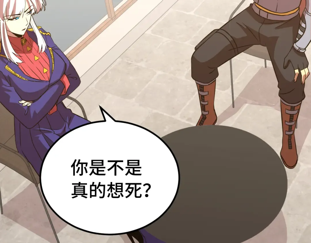 第132话 感情 第99页