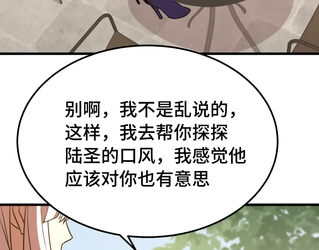 第132话 感情 第100页