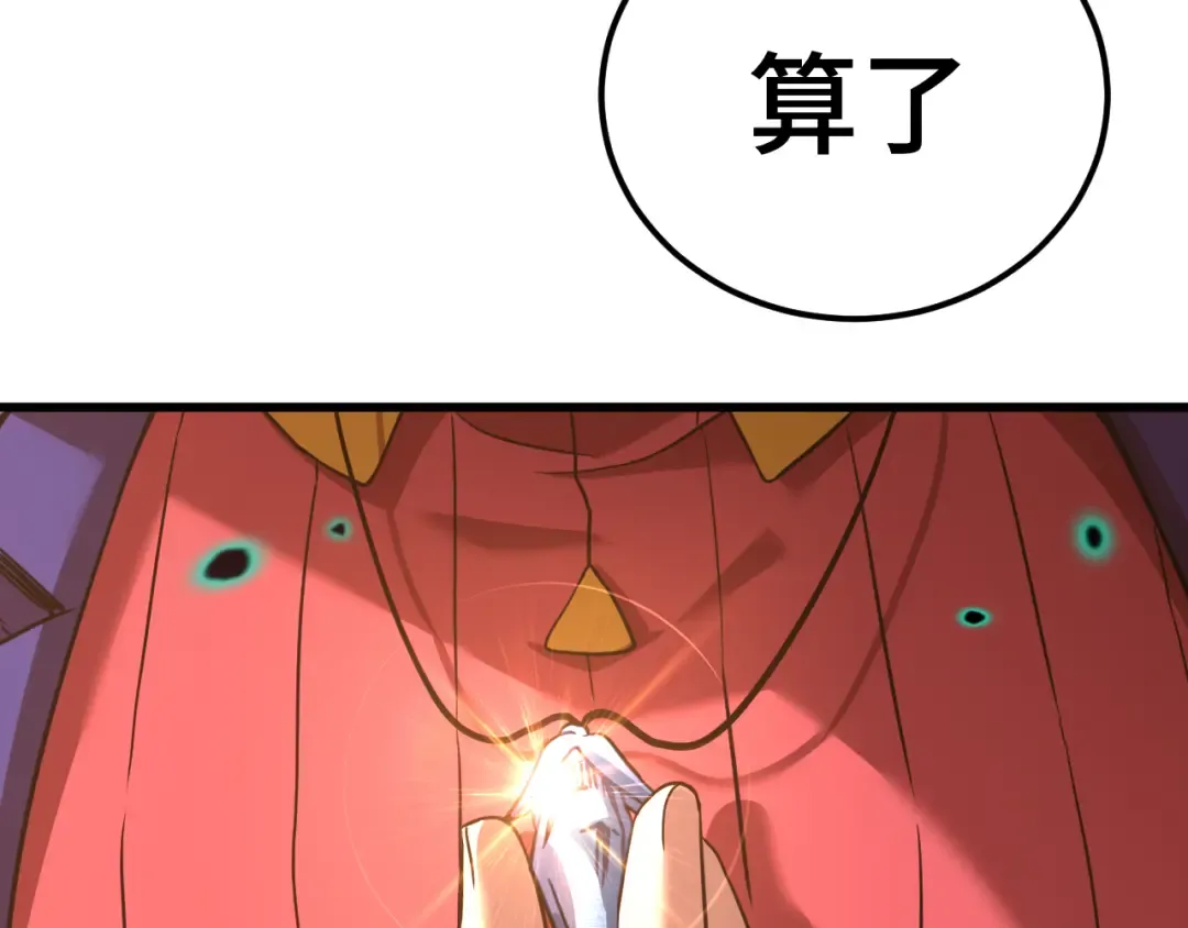 第132话 感情 第106页