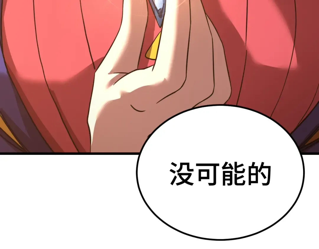第132话 感情 第107页