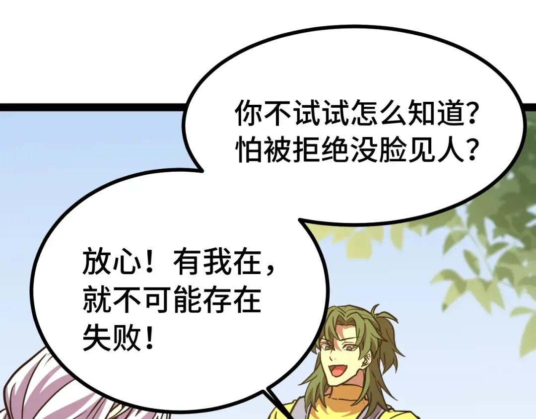 第132话 感情 第109页