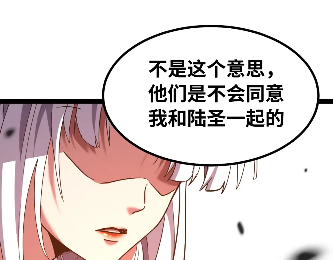 第132话 感情 第111页