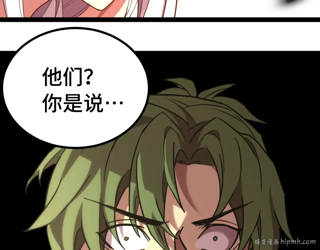 第132话 感情 第112页