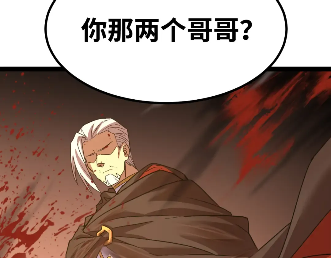 第132话 感情 第114页