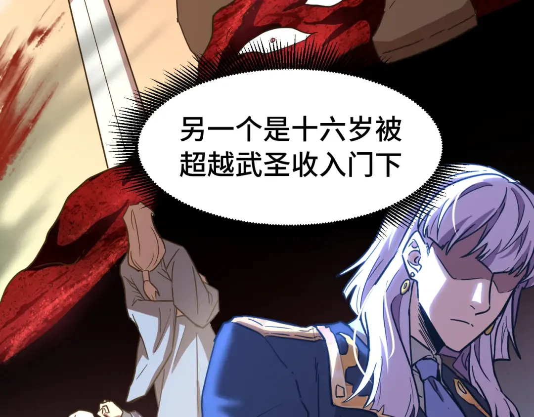 第132话 感情 第116页