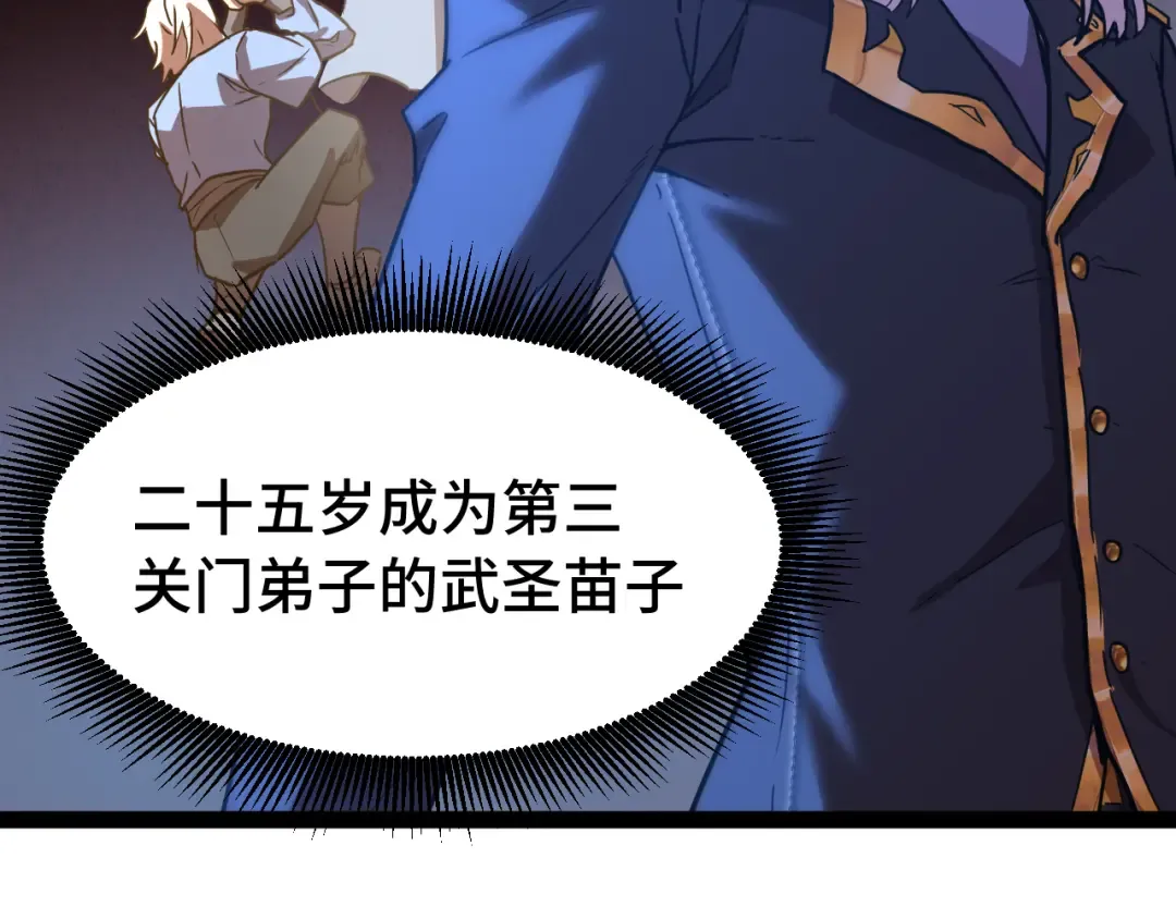 第132话 感情 第117页