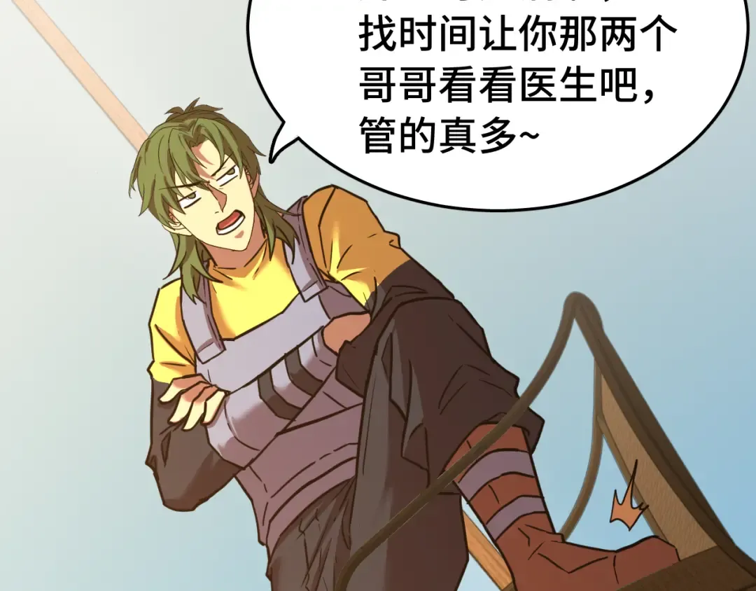 第132话 感情 第121页