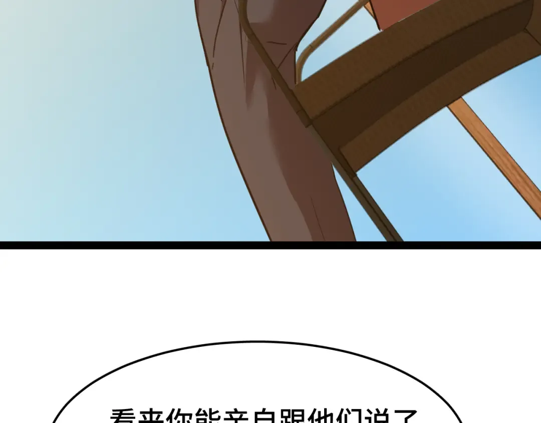 第132话 感情 第122页