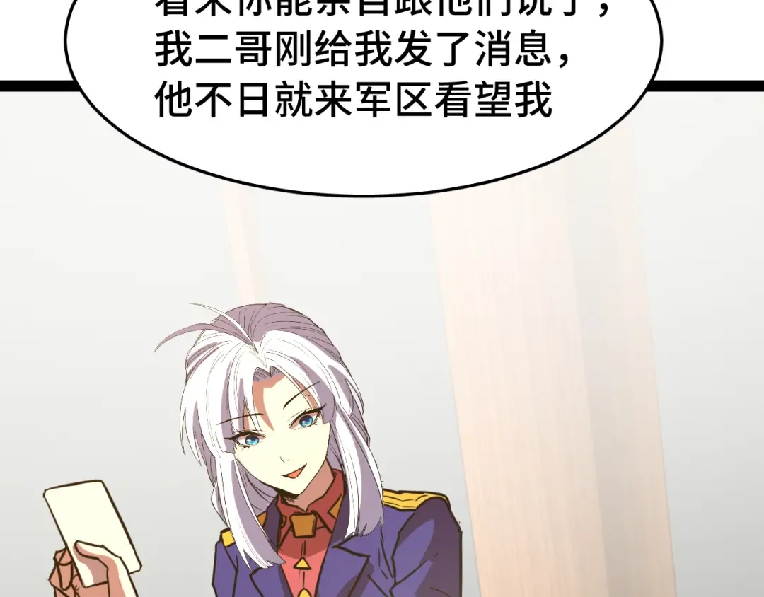 第132话 感情 第123页