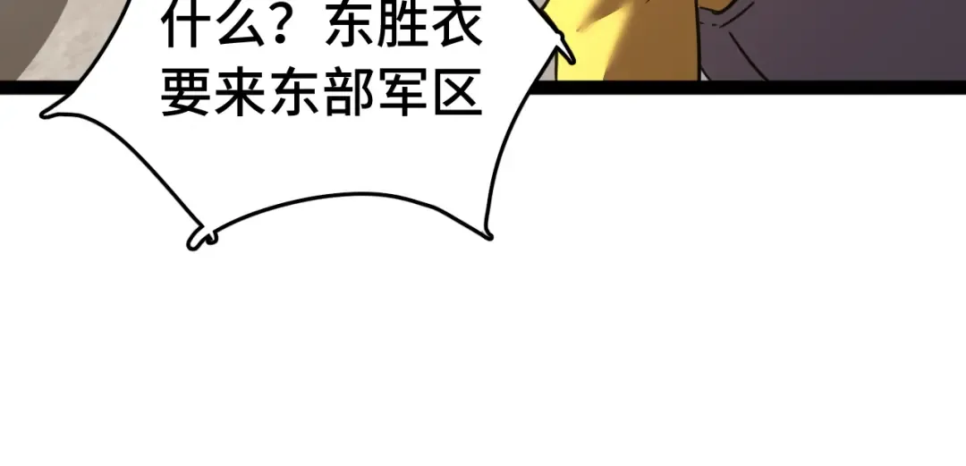 第132话 感情 第125页