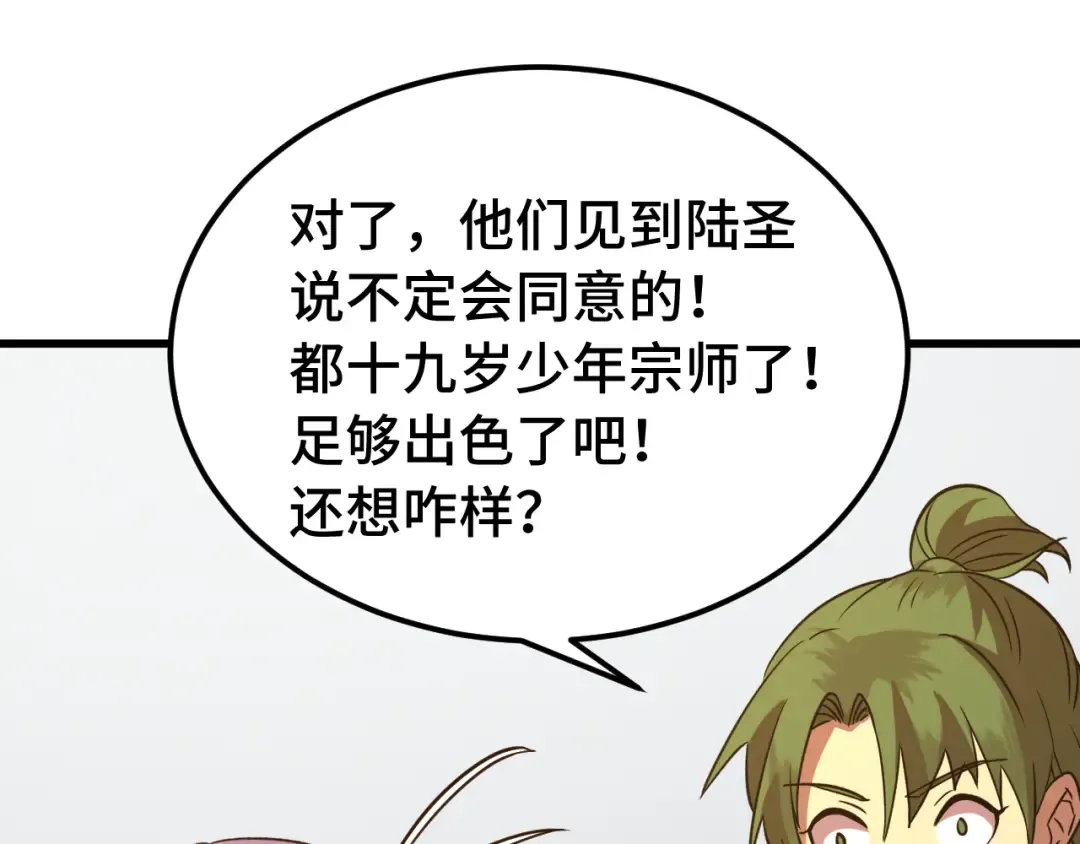第132话 感情 第126页