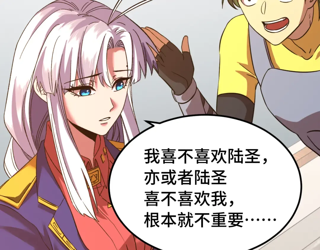 第132话 感情 第127页