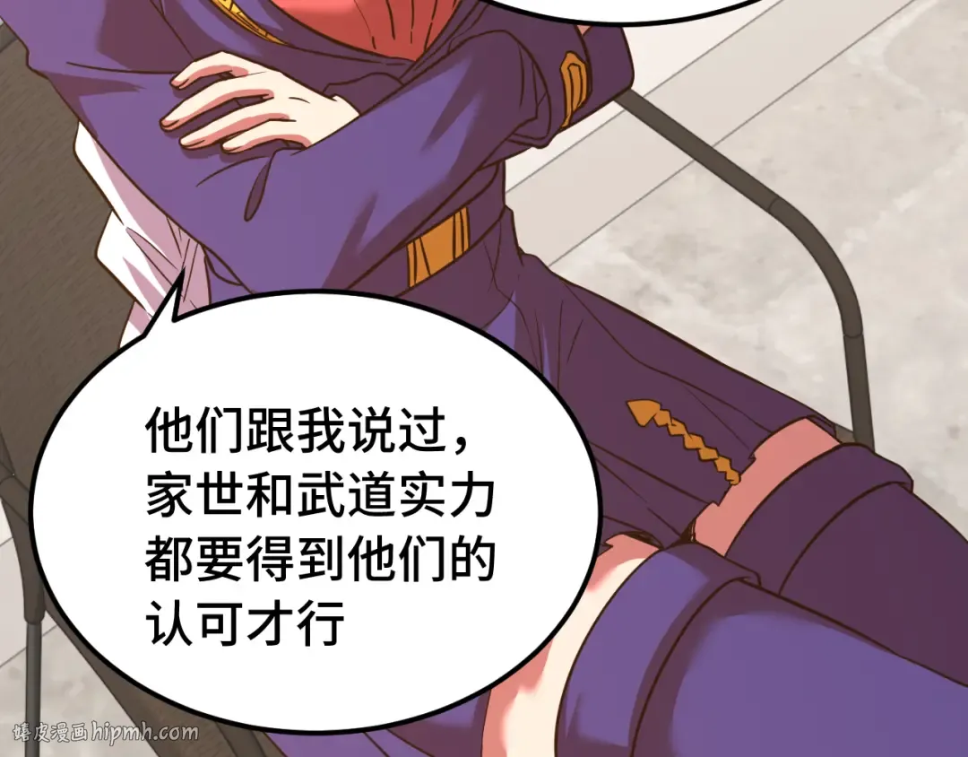 第132话 感情 第128页