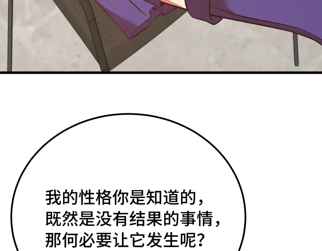第132话 感情 第129页