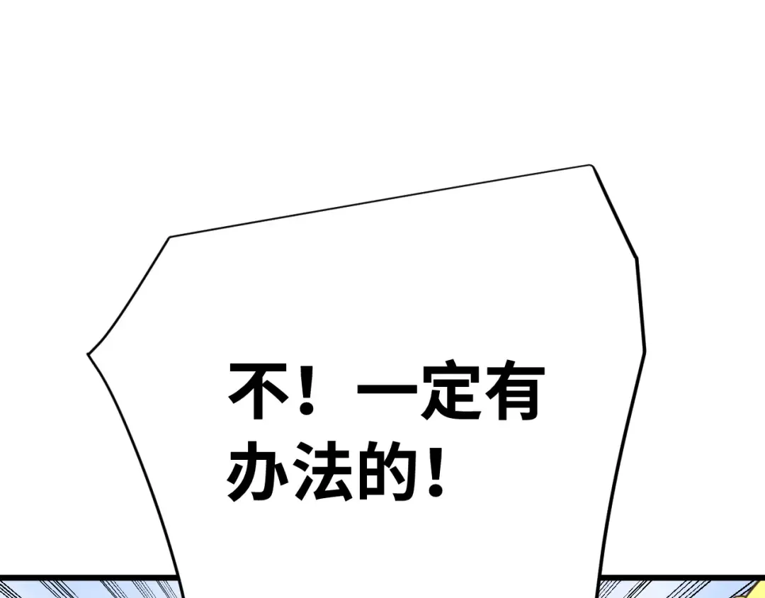 第132话 感情 第132页