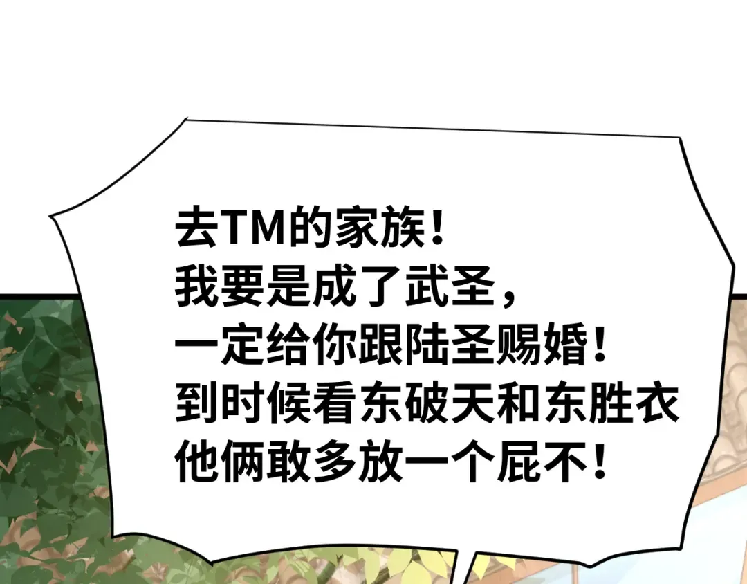 第132话 感情 第134页