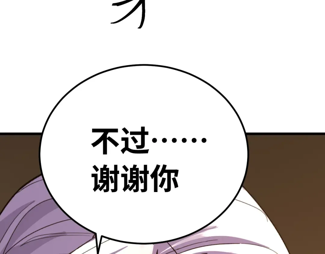 第132话 感情 第139页