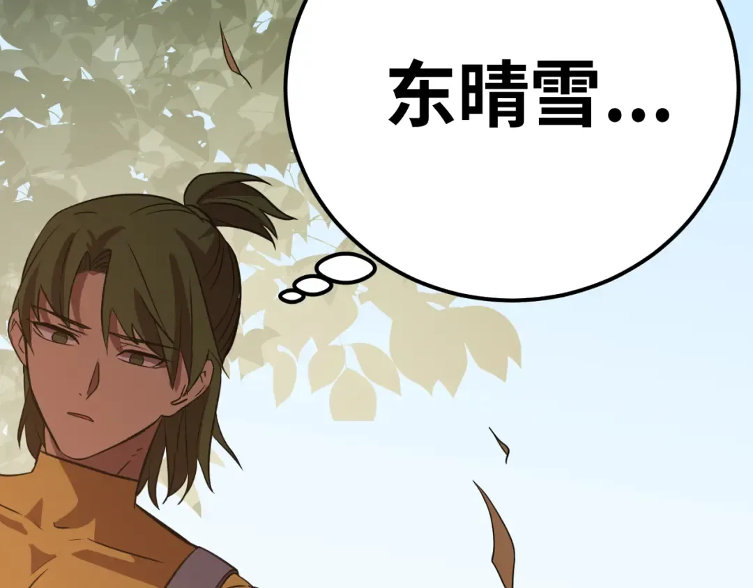 第132话 感情 第142页