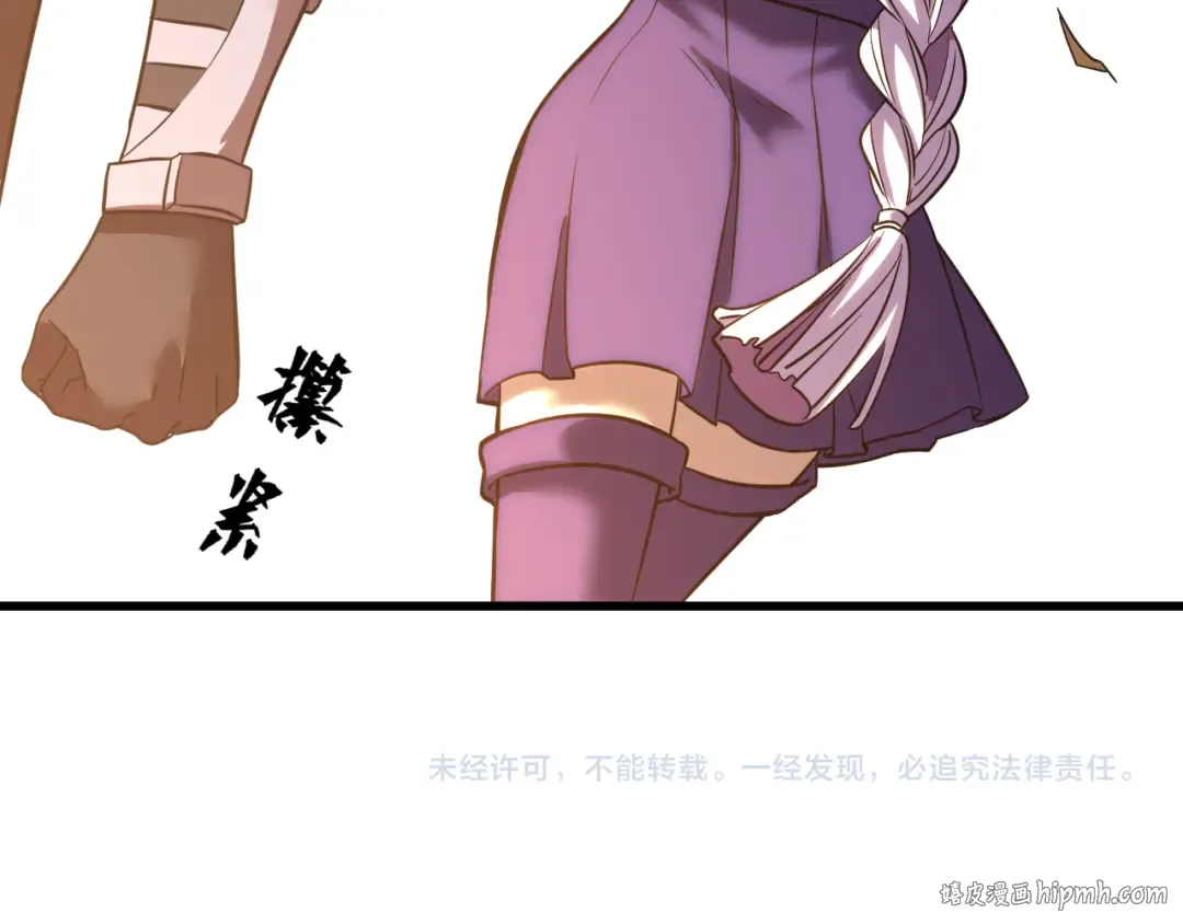 第132话 感情 第144页