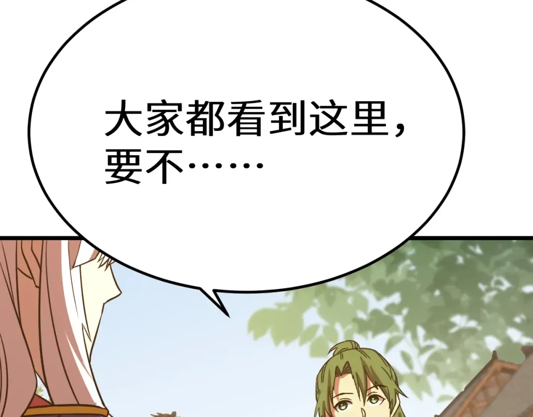 第132话 感情 第147页
