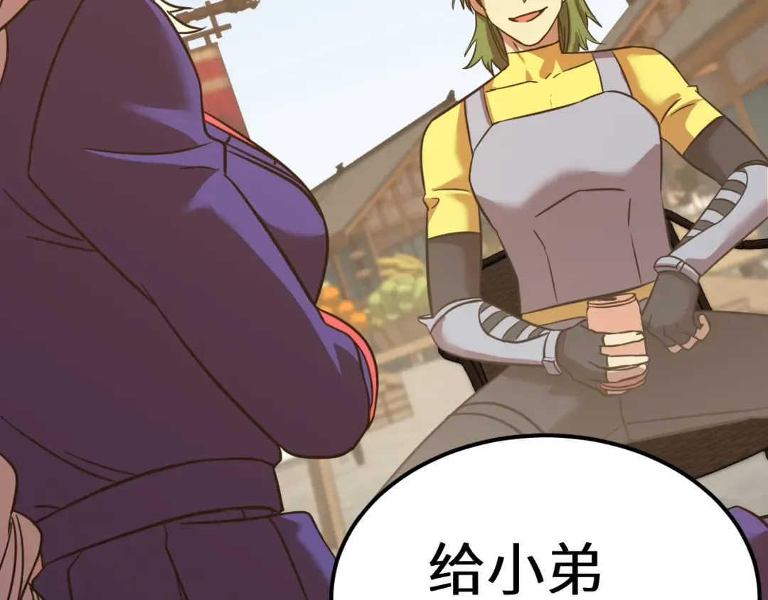 第132话 感情 第148页