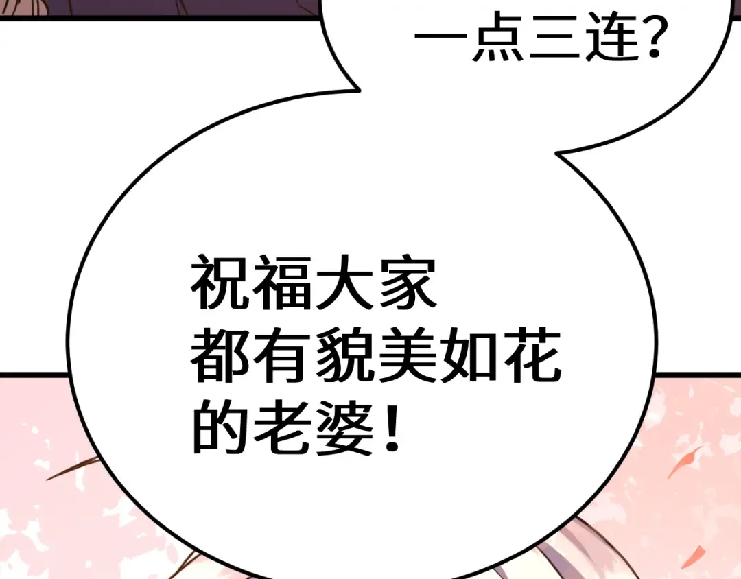 第132话 感情 第149页