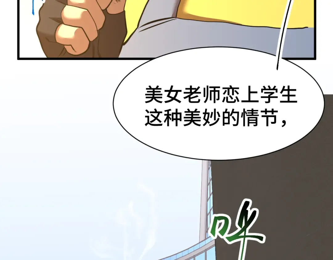 第133话 真的提携了？ 第6页