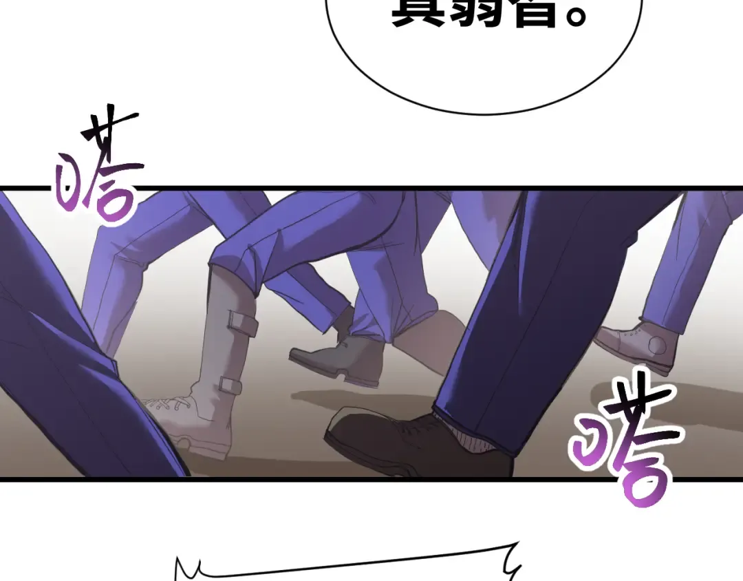 第133话 真的提携了？ 第9页
