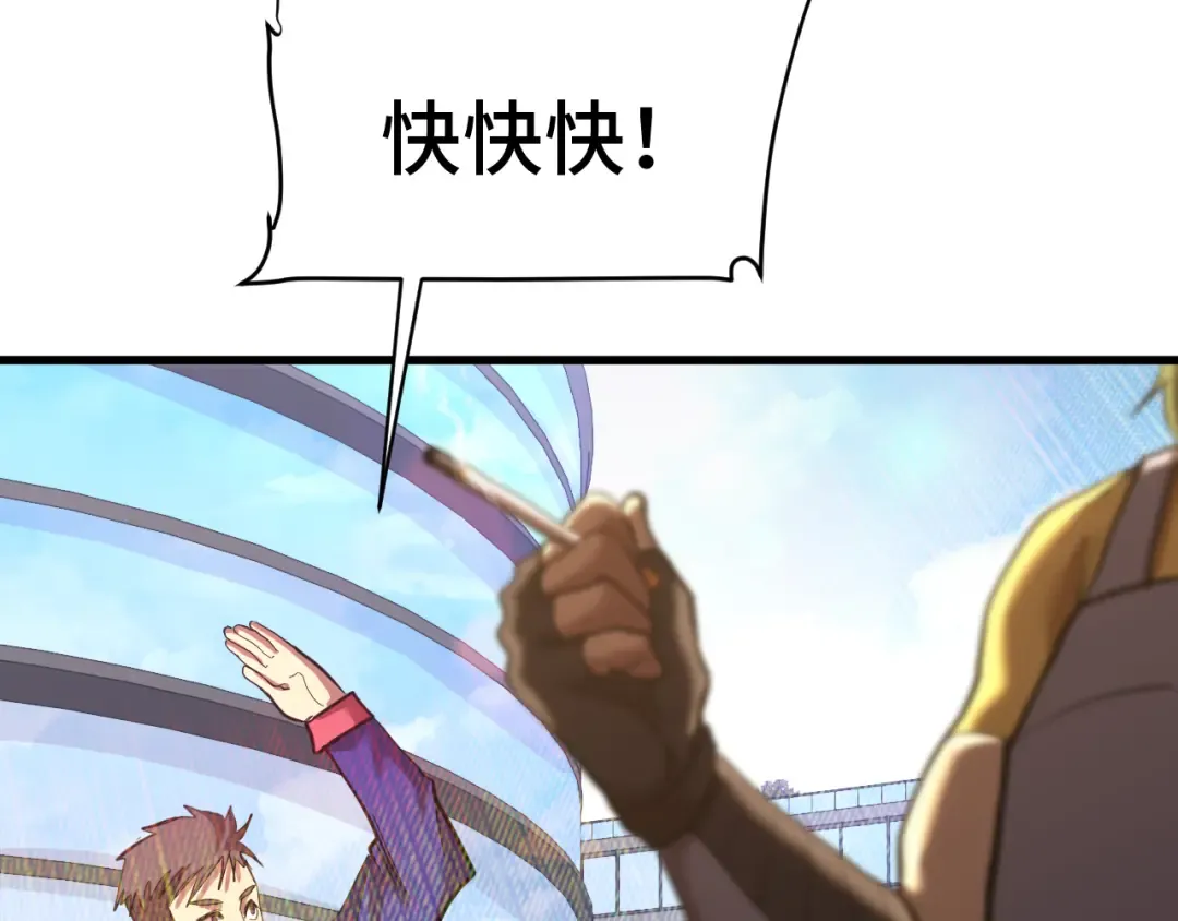 第133话 真的提携了？ 第10页