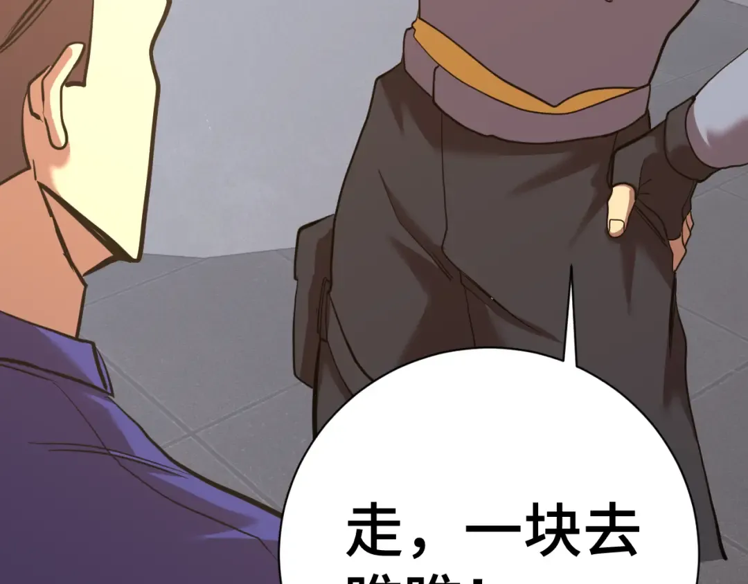 第133话 真的提携了？ 第22页