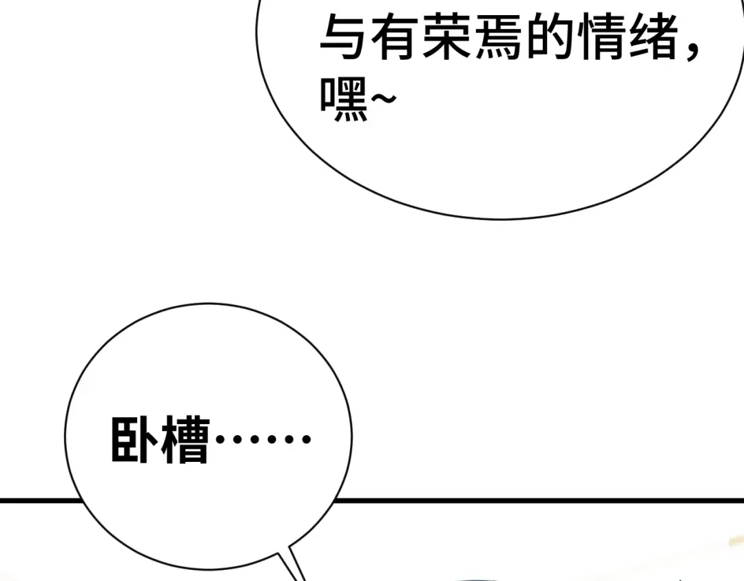 第133话 真的提携了？ 第26页