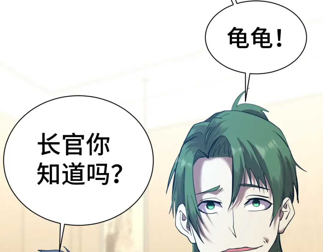 第133话 真的提携了？ 第30页