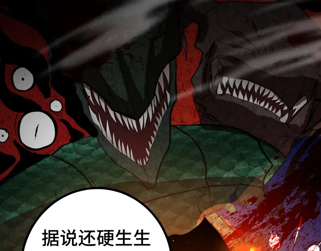 第133话 真的提携了？ 第33页