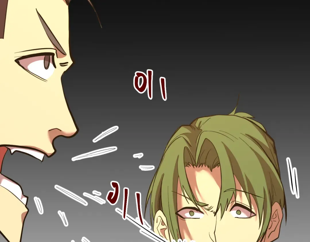 第133话 真的提携了？ 第37页