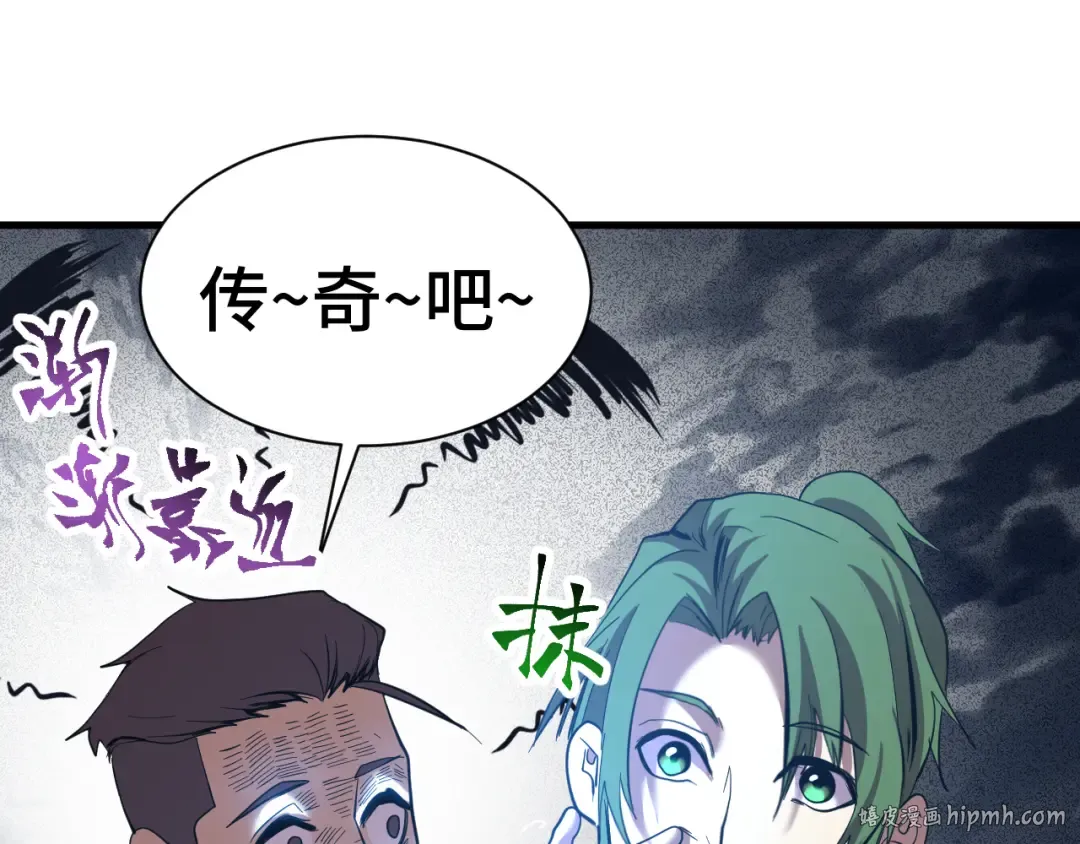 第133话 真的提携了？ 第40页