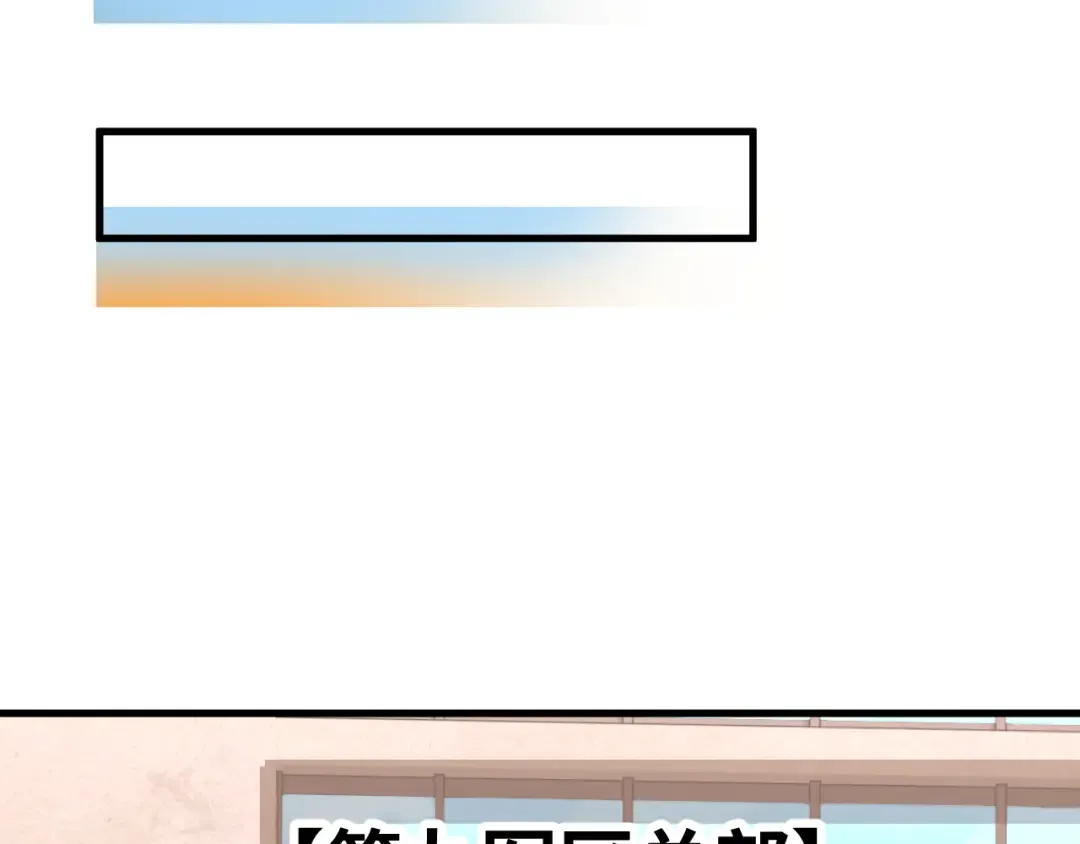 第133话 真的提携了？ 第51页