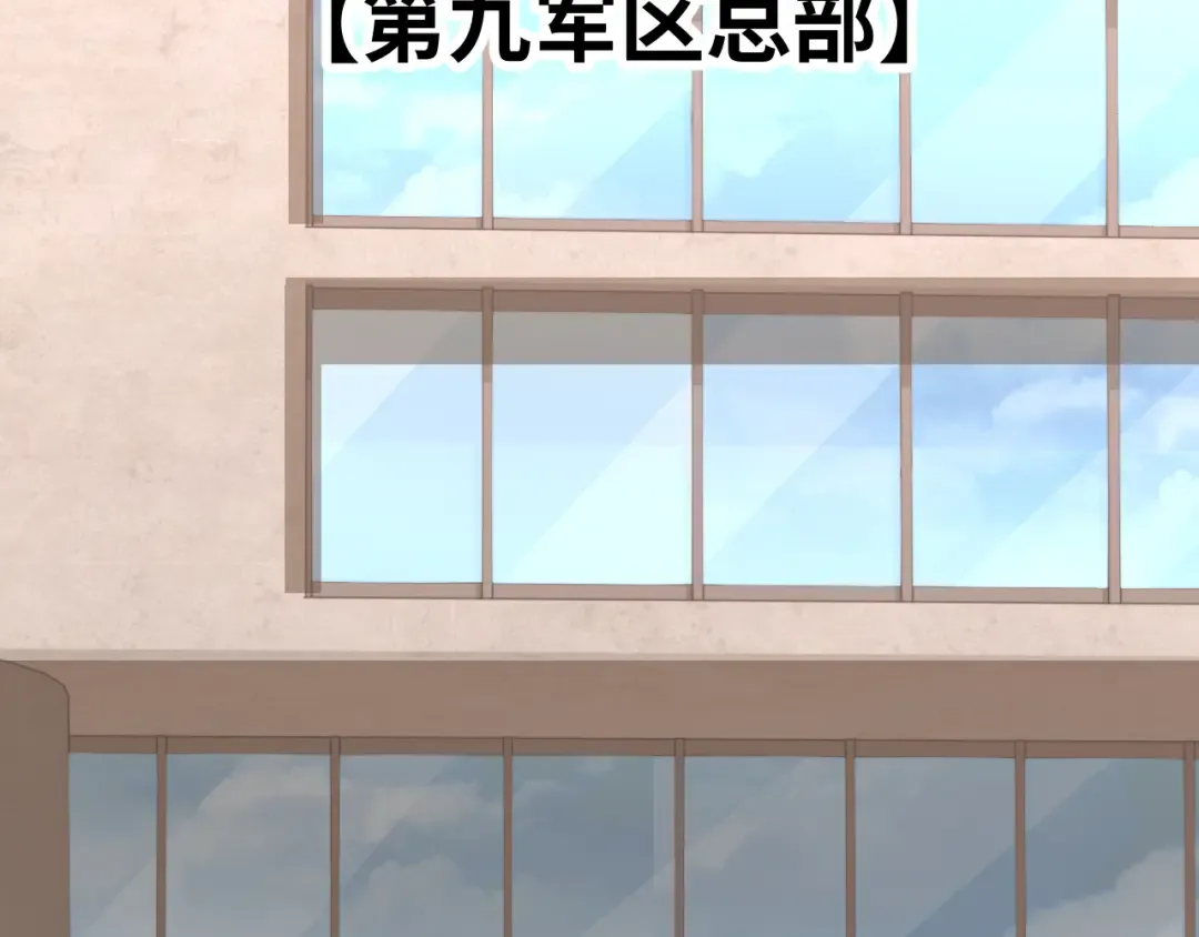 第133话 真的提携了？ 第52页