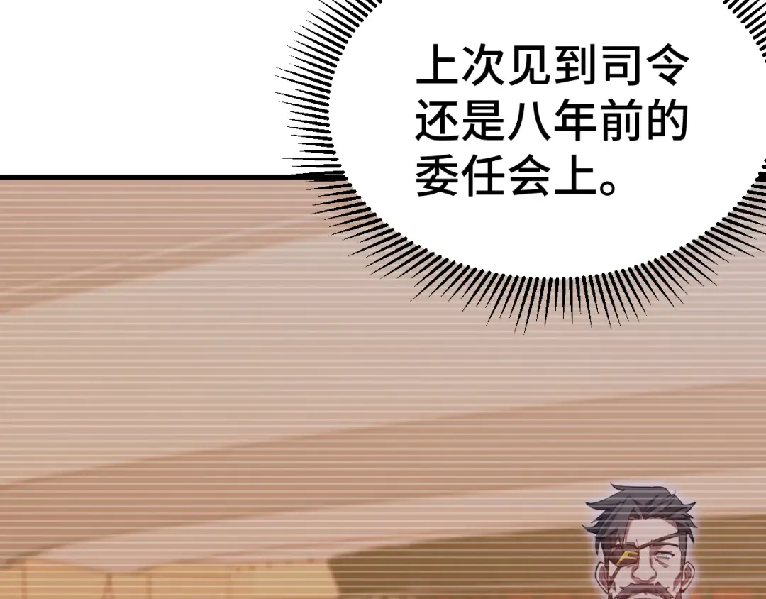 第133话 真的提携了？ 第58页