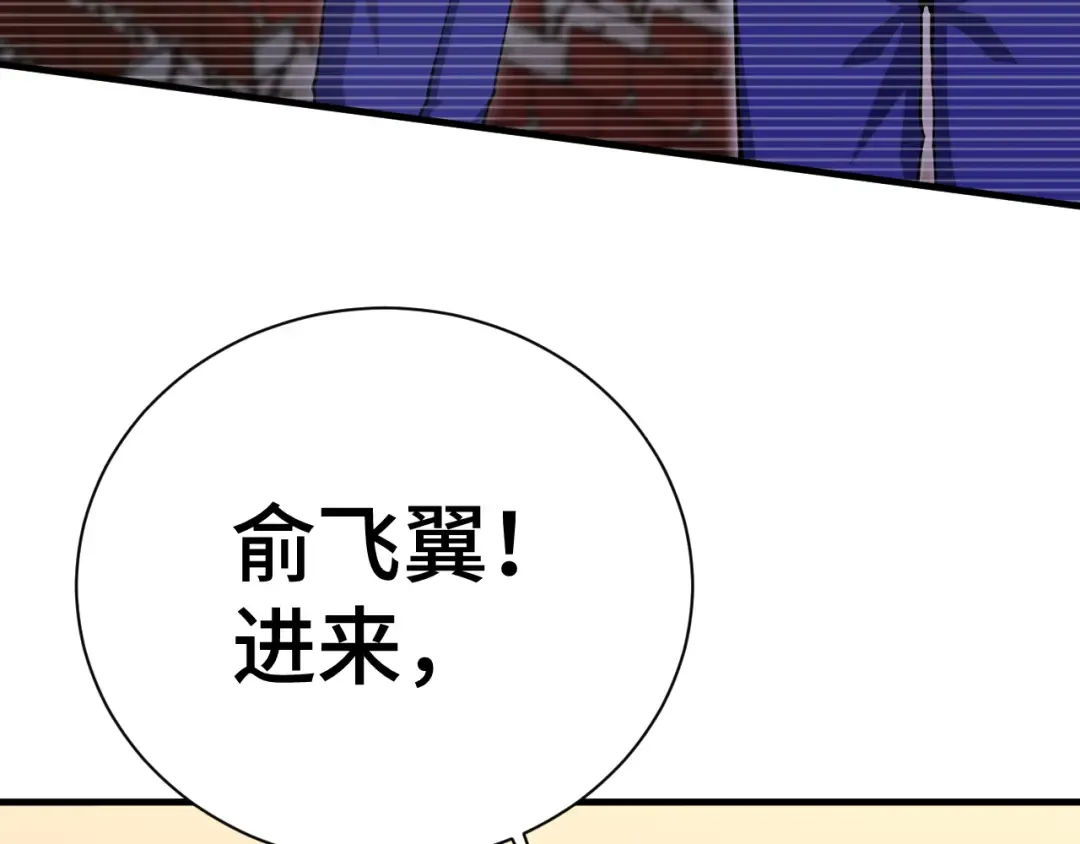 第133话 真的提携了？ 第60页